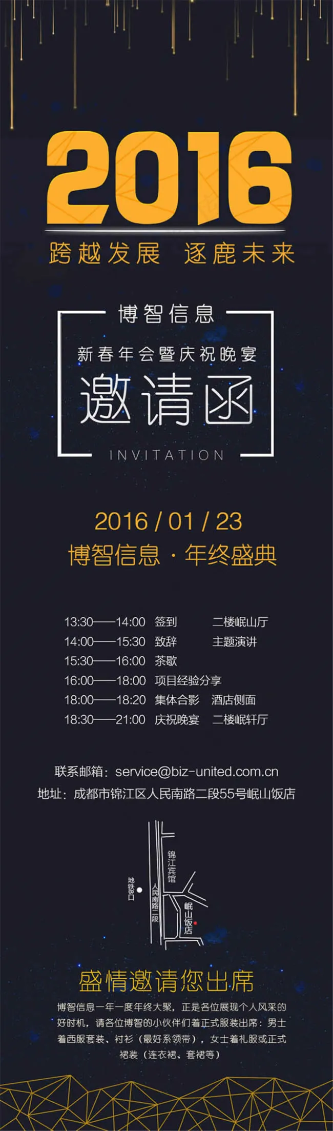 邀请函设计模板psd素材psd模版下载