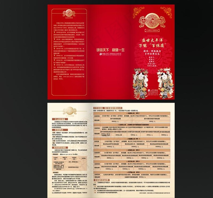 三折页设计图片ai矢量模版下载