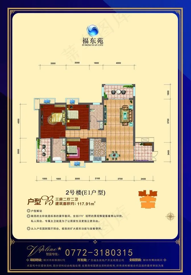 置业方案图片cdr矢量模版下载