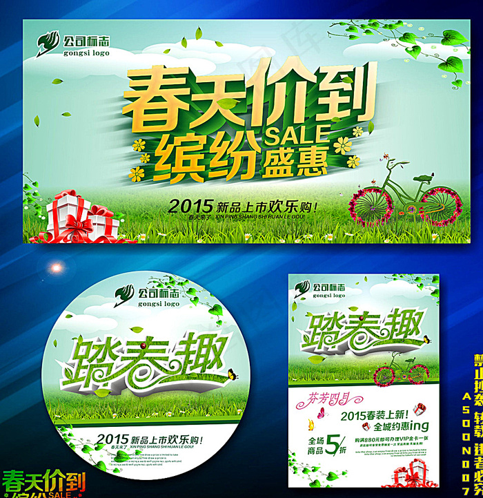 春天图片