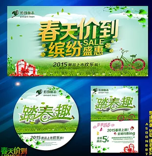 春天图片 春天图片