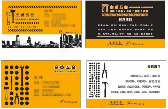 五金工具名片cdr矢量模版下载