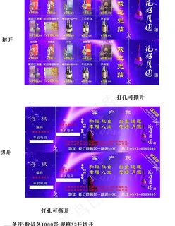 花好月圆优惠券图片