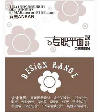 名片 卡片 花朵 韩国 典雅 咖啡...