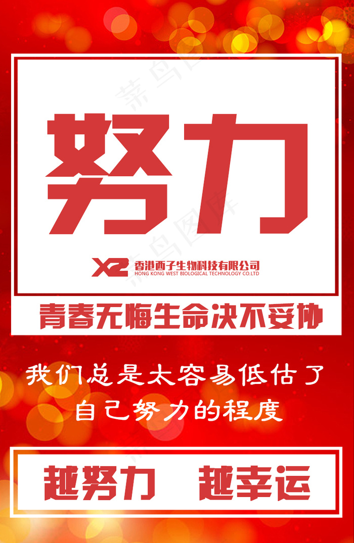微商宣传图活动图psd模版下载