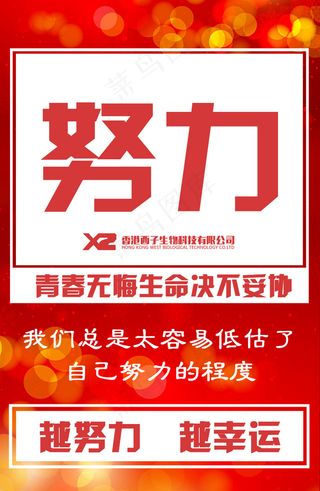 微商宣传图活动图