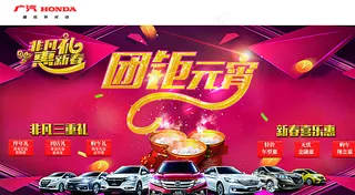 非凡礼惠新春图片