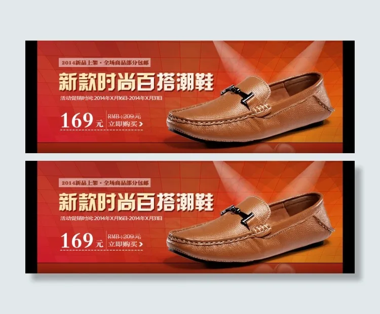 时尚休闲男鞋淘宝全屏海报设计psd模版下载