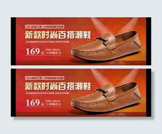 时尚休闲男鞋淘宝全屏海报设计