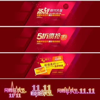 淘宝天猫双11双12全屏促销海报