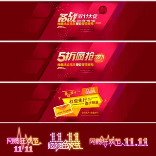 淘宝天猫双11双12全屏促销海报