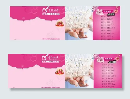 星级酒店喜宴套餐图片