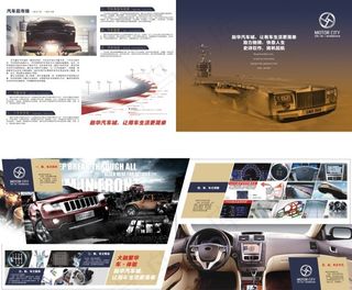 汽车折页