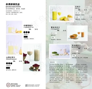 杂志菜谱 创意板式图片