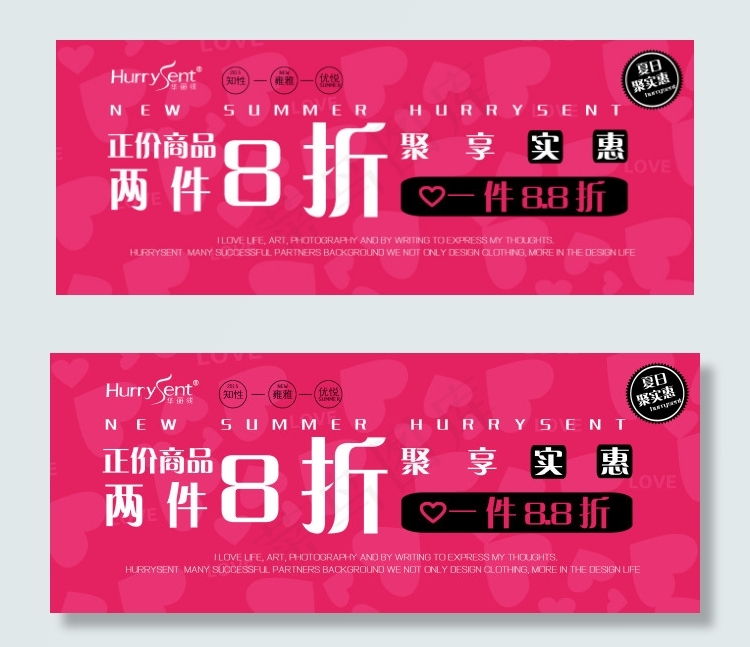 淘宝展板促销商场春夏服装素材背景p...