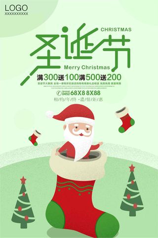 卡通圣诞节海报模板