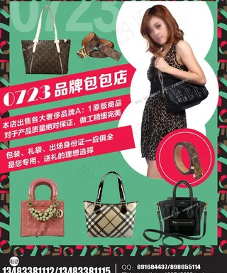 包包店图片