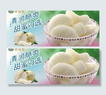 黄冠梨图片 黄冠梨图片