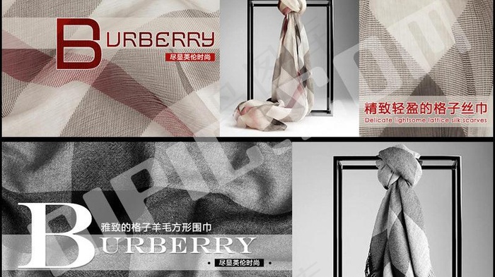 burberry（博柏利）围巾图片psd模版下载