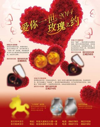 情人节 玫瑰图片