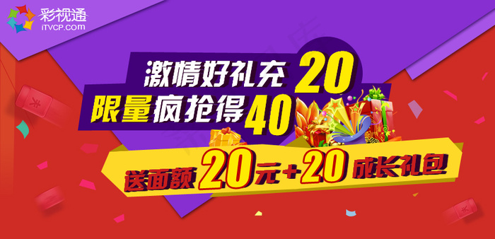激情疯抢2(838X405(DPI:72))psd模版下载