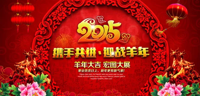 年会背景 年会背景