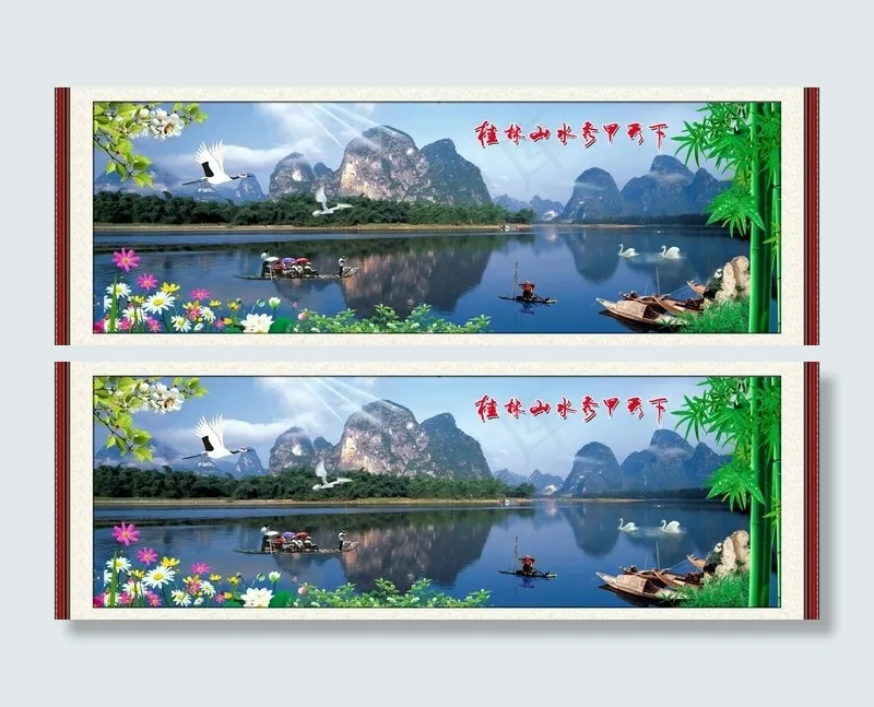 最新款 中堂画 壁画图片(6132X2416(DPI:236))psd模版下载