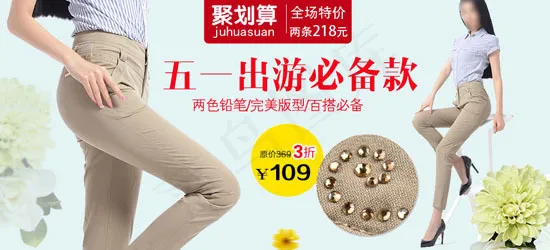 五一促销海报psd模版下载