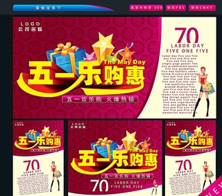 五一图片