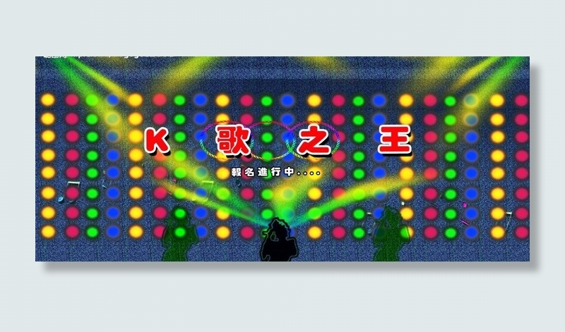 ktv广告图片(5000X2362(DPI:300))psd模版下载