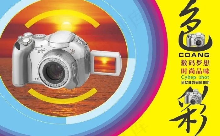 数码相机海报图片(320X220)cdr矢量模版下载