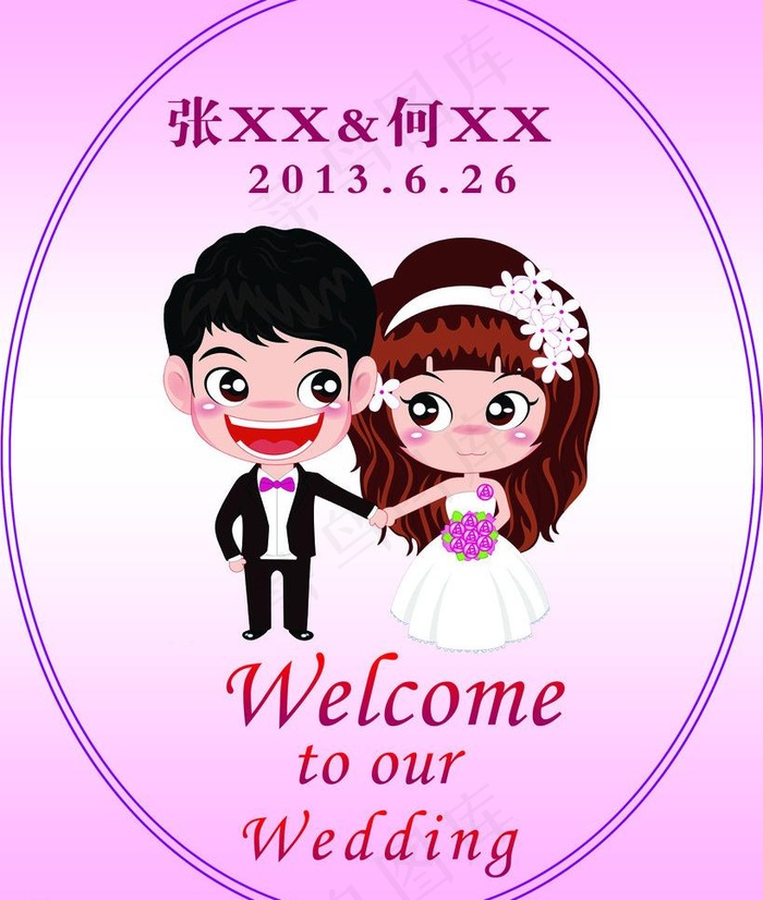 婚礼迎宾牌图片psd模版下载