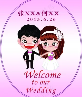 婚礼迎宾牌图片