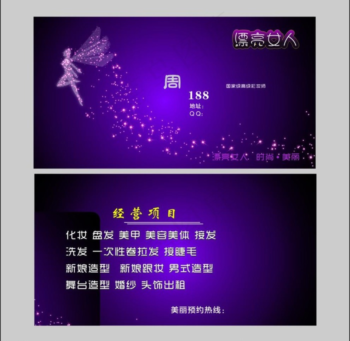 名片图片cdr矢量模版下载
