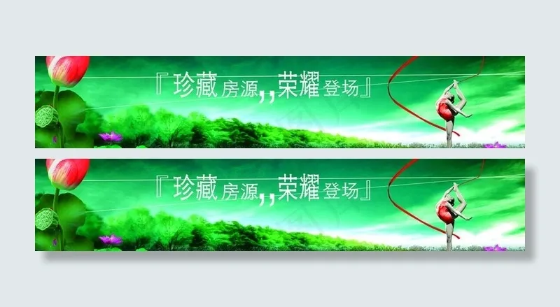 荣耀登场图片psd模版下载