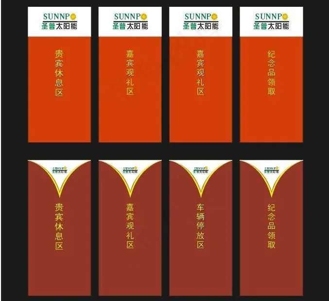 企业展板 酒店指示牌 模版矢量图源...cdr矢量模版下载