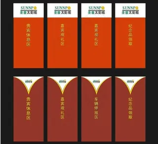 企业展板 酒店指示牌 模版矢量图源...