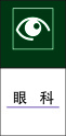 眼   科cdr矢量模版下载