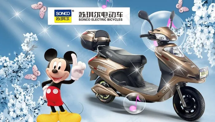 苏琪尔电动车图片(2835X1772(DPI:300))psd模版下载