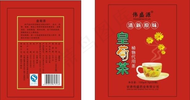 黄菊茶设计图片