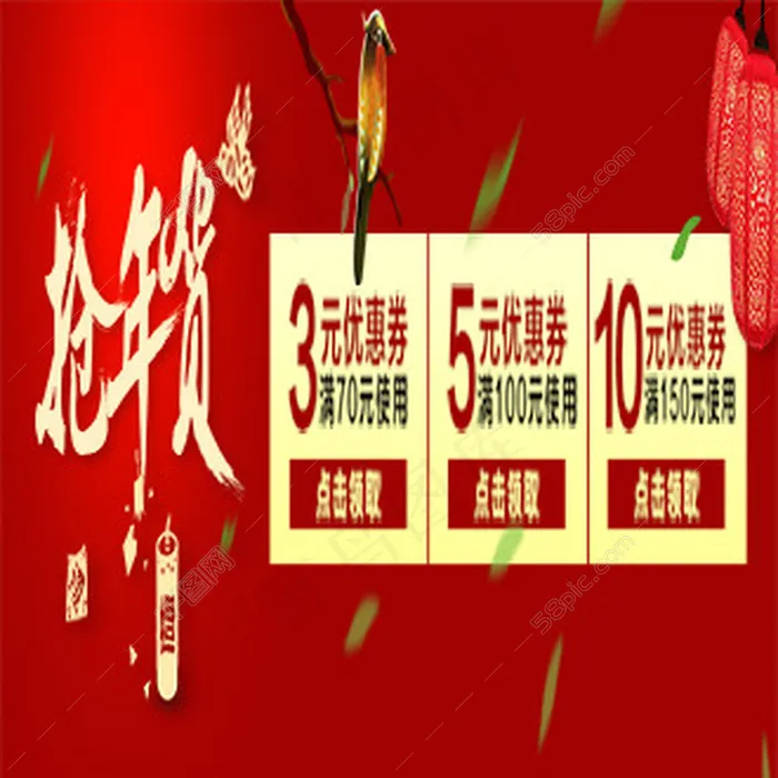 优惠券