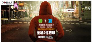 淘宝时尚男装卫衣促销海报