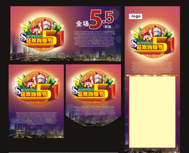 51狂欢购物节矢量素材(210X297)cdr矢量模版下载