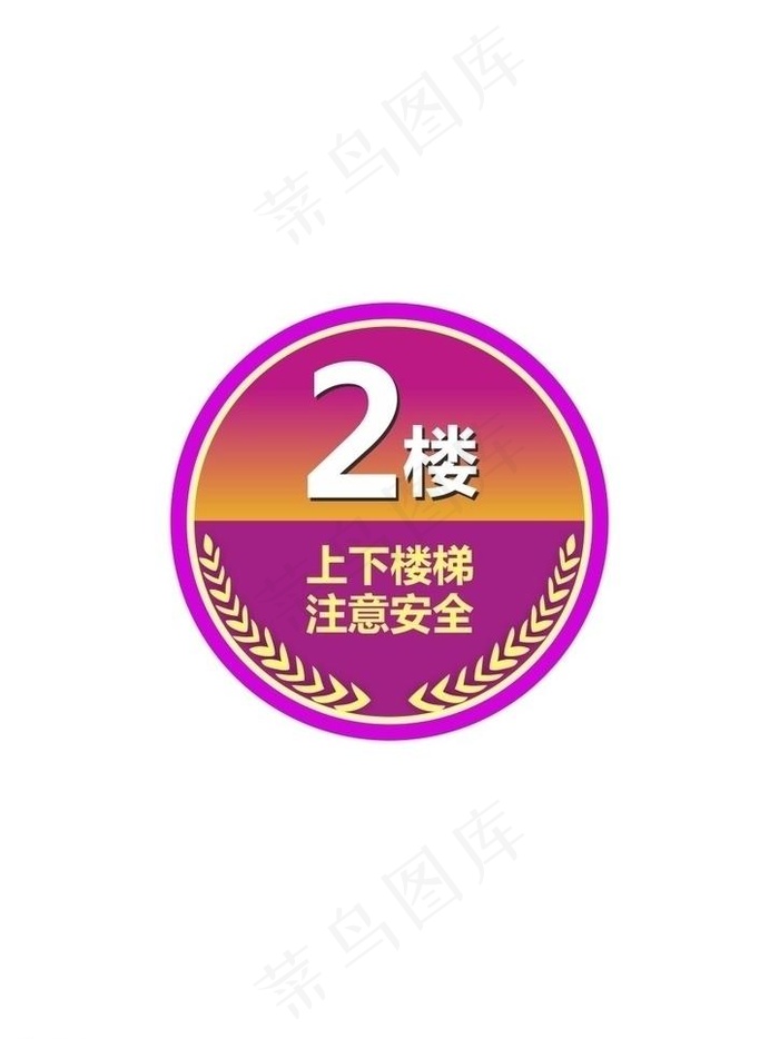楼层牌图片cdr矢量模版下载