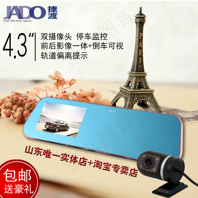 捷渡行车记录仪D610淘宝设计图片