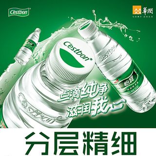 怡宝矿泉水海报图片