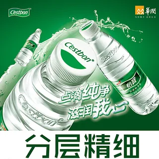 怡宝矿泉水海报图片