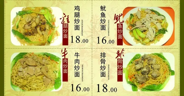 饭店 价目表 菜谱