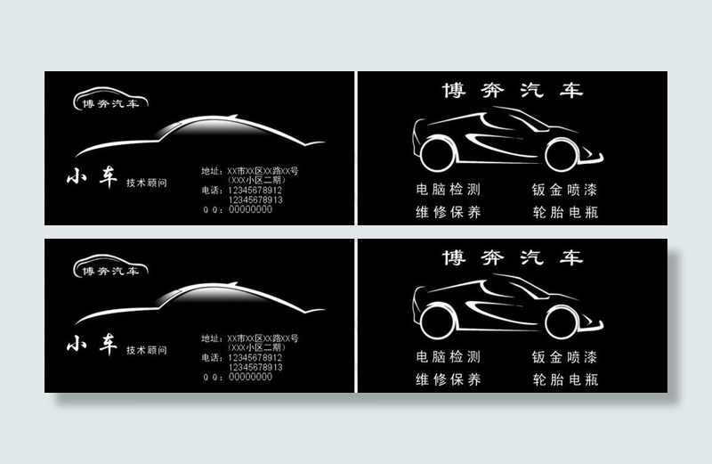 汽车名片图片cdr矢量模版下载