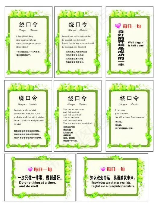 培训学校展板图片cdr矢量模版下载